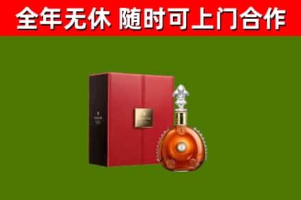 鼓楼烟酒回收路易十三洋酒.jpg