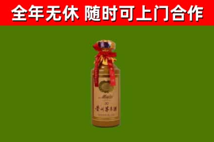 鼓楼回收30年茅台酒